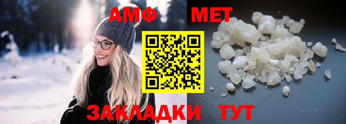 АМФ VHQ Архангельск