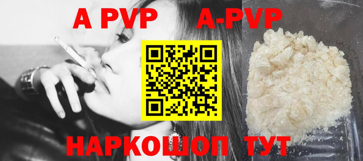 A PVP VHQ  Вход с VPN  Alfa_PVP мука  Архангельск 
