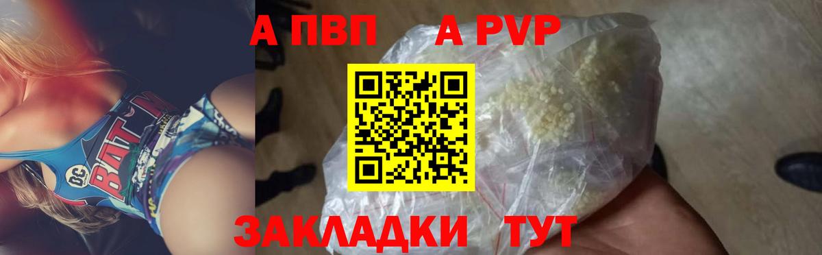 APVP СК Архангельск