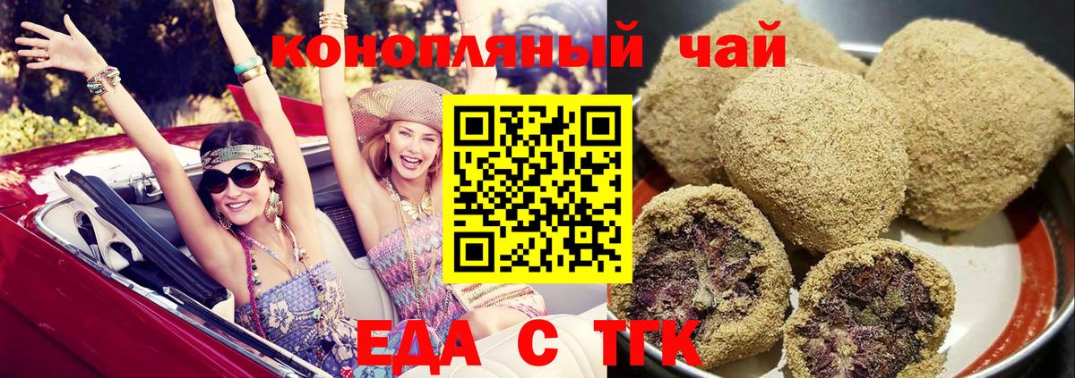 Canna-Cookies конопля  Вход с VPN  Архангельск 