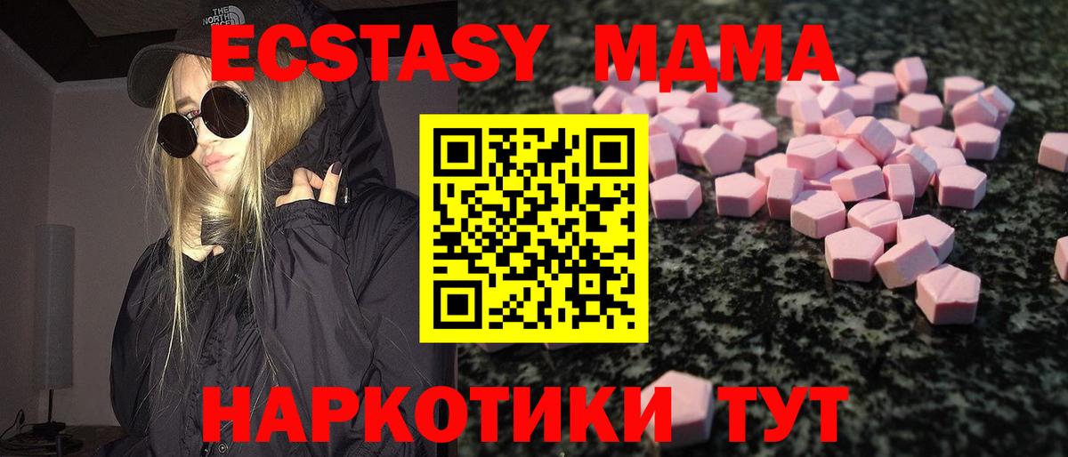 Ecstasy TESLA Архангельск