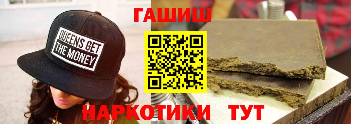 Гашиш ice o lator  Гашиш индика сатива  Архангельск  Вход с VPN 