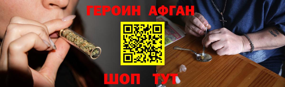 Героин  Вход с VPN  Архангельск  ГЕРОИН герыч 