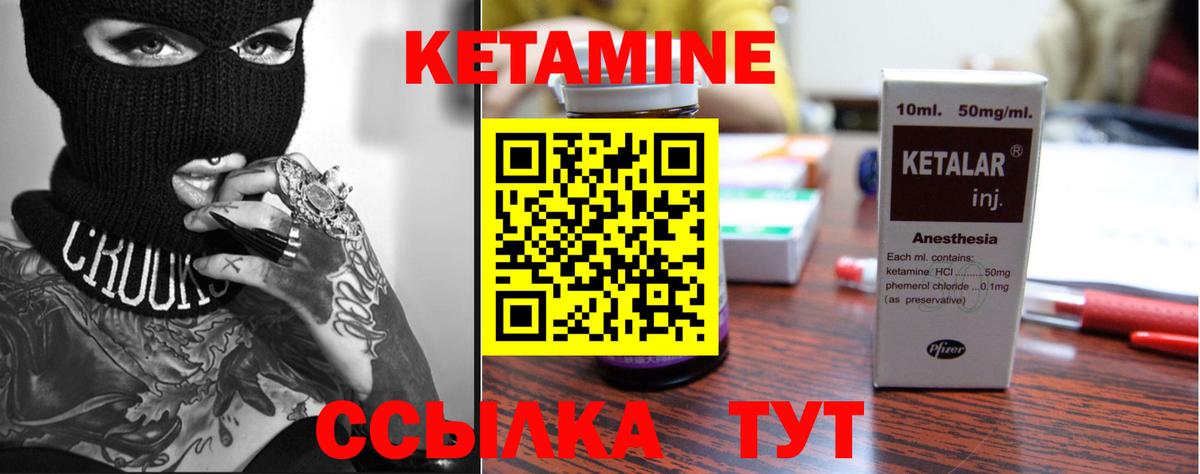 Кетамин VHQ Архангельск
