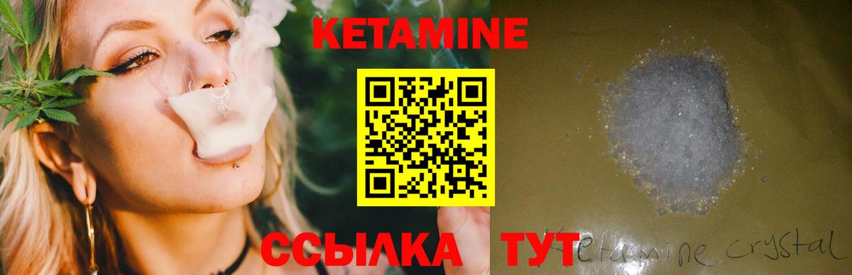 КЕТАМИН VHQ  Вход с VPN  Архангельск  КЕТАМИН VHQ 