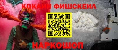 COCAINE Апшеронск