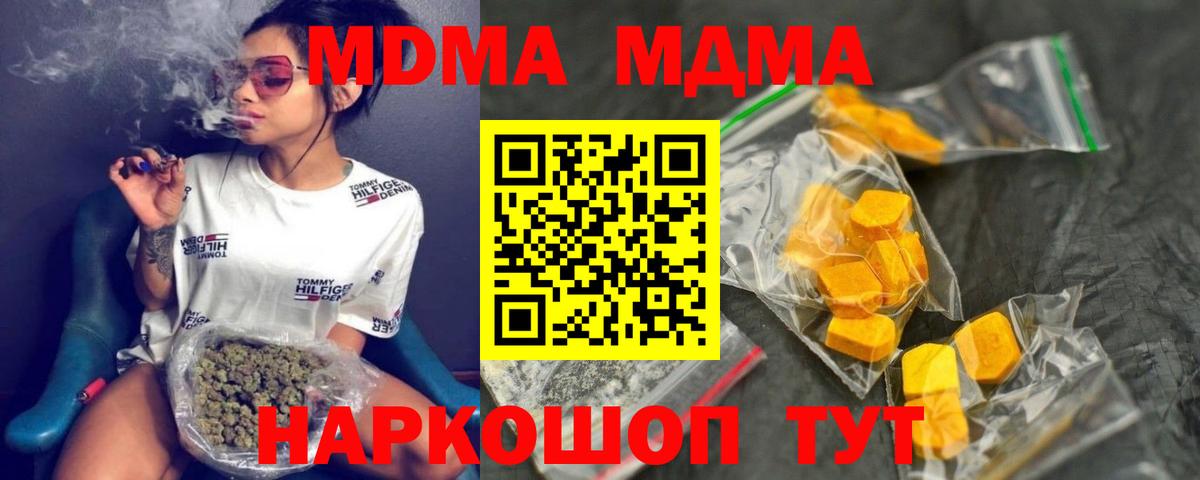 МДМА crystal  МДМА Molly  Архангельск  Вход с VPN 