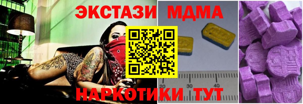 МДМА Molly Архангельск