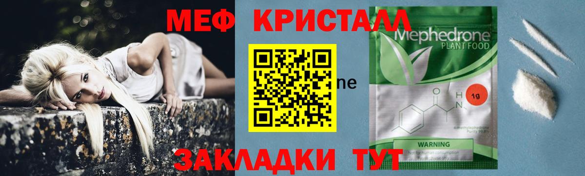 Архангельск  МЕФ VHQ  Вход с VPN  МЯУ-МЯУ  Мефедрон VHQ  МЯУ-МЯУ 