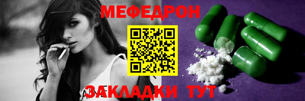 Мефедрон мука Архангельск
