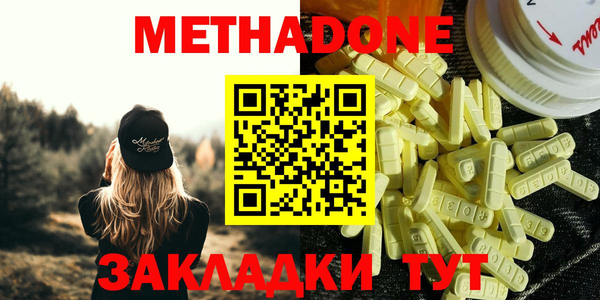 МЕТАДОН VHQ Архангельск