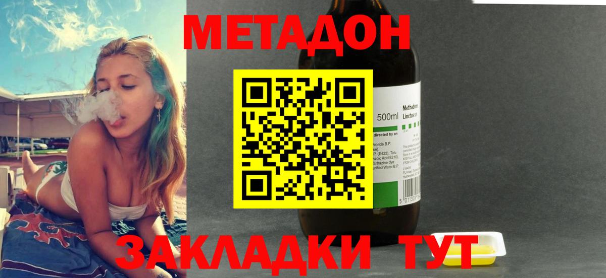Архангельск  МЕТАДОН кристалл  Вход с VPN  Метадон белоснежный 