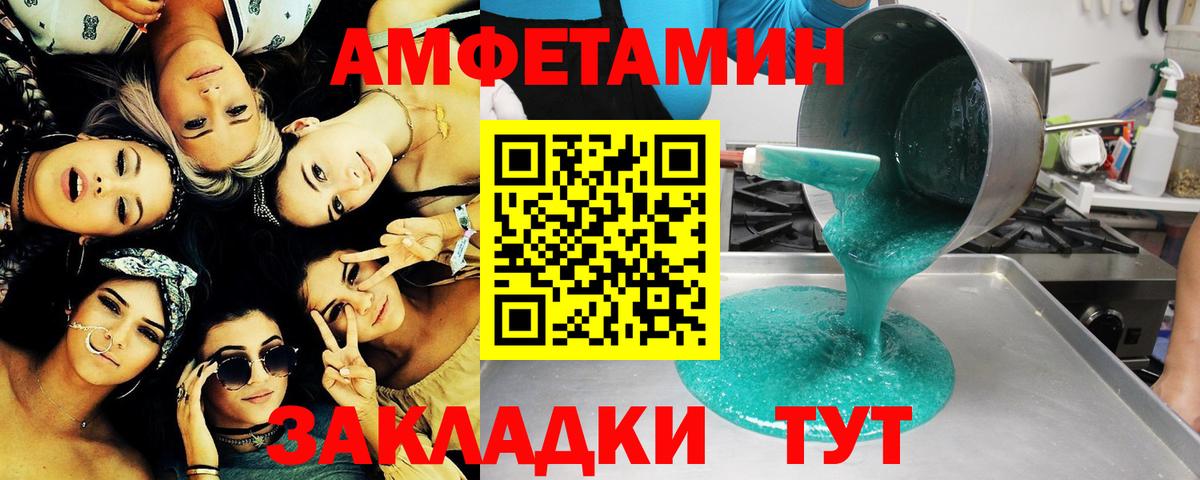 Метамфетамин винт  Вход с VPN  Архангельск 