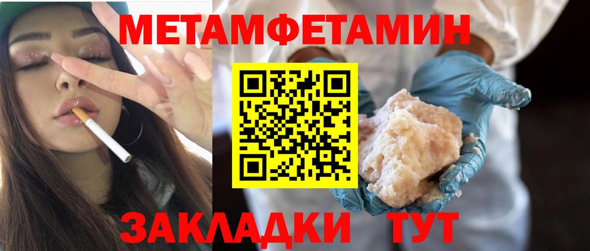 Метамфетамин мет Архангельск