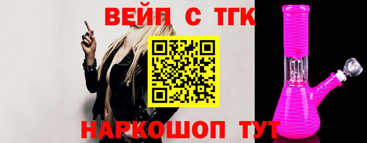 Архангельск  Дистиллят ТГК Wax  Вход с VPN  Дистиллят ТГК THC oil 
