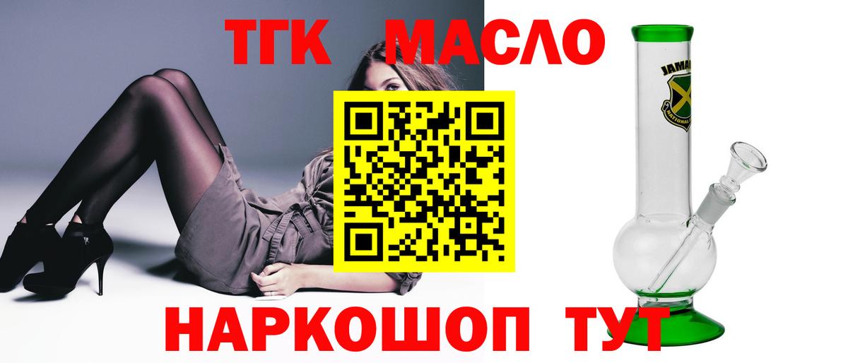 ТГК жижа Архангельск