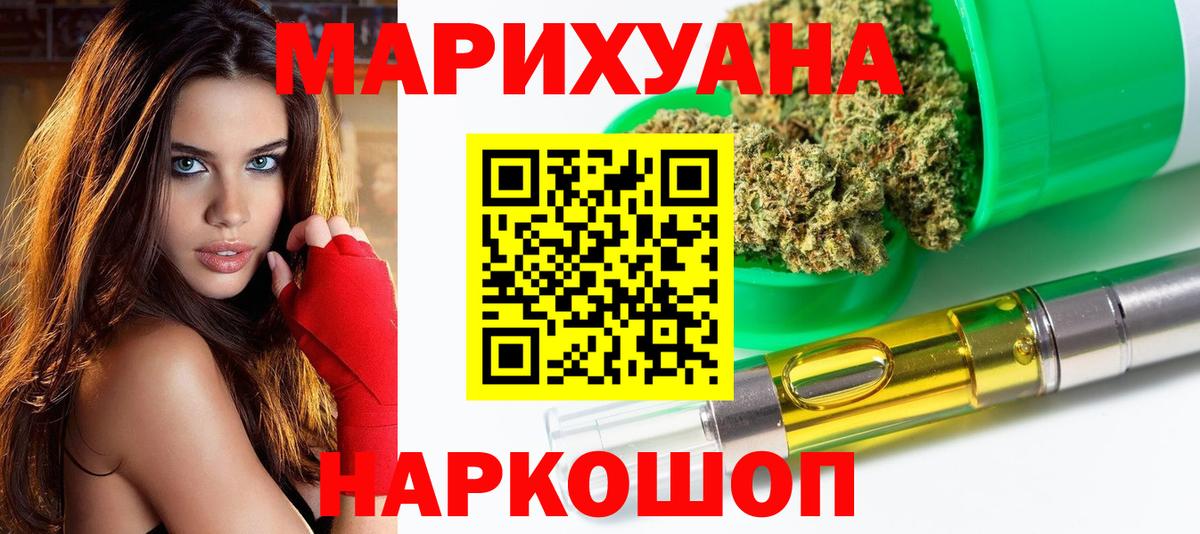 Каннабис сатива  Каннабис OG Kush  Бошки Шишки White Widow  Вход с VPN  Архангельск 